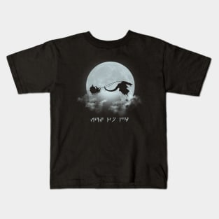 Merry Christmas Dovahkiin Kids T-Shirt